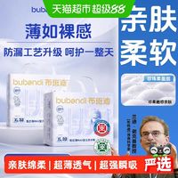 布班迪 甄芯薄max婴儿纸尿裤拉拉裤S码112片-5XL