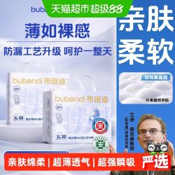 布班迪 甄芯薄max婴儿纸尿裤拉拉裤S码112片-5XL