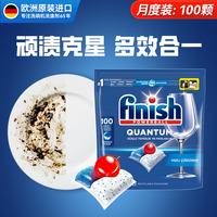 亮碟 极净全能量子洗碗凝珠 原味 100颗