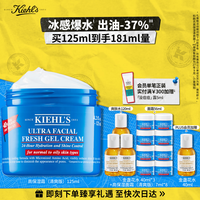 科颜氏 果冻清爽高保湿霜125ml(赠同款保湿霜56ml+金盏花水160ml)