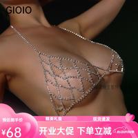 GIOIO 2026新款欧美网状镂空 链套装  夏季闪钻水钻 胸链set同款 文胸 银色