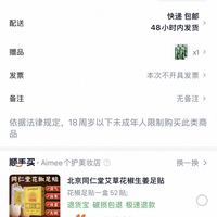 订单截图缩略图