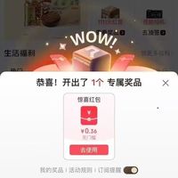 京东PLUS 天天开盲盒 每日抽奖可赢随机优惠券/京豆等 实测0.36元