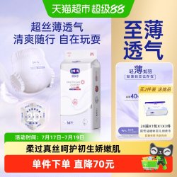 露安适 羽感薄护婴儿纸尿裤拉拉裤M-3XL码至薄透气