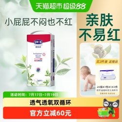 露安适 日夜茶多酚婴儿纸尿裤拉拉裤M-3XL码超薄透气