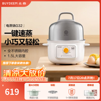 北鼎 煮蛋器 电锅一体机多功能锅蒸煮小电锅家用定时多用途锅实用电蒸锅G32
