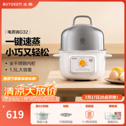 北鼎 煮蛋器 电锅一体机多功能锅蒸煮小电锅家用定时多用途锅实用电蒸锅G32