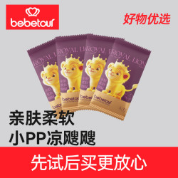 BebeTour 小狮子纸尿裤拉拉裤训练裤轻薄透气试用装4片
