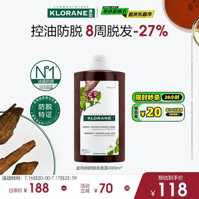 康如 金鸡纳防脱洗发露400ml