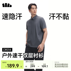 蕉下 男士衬衫户外消汗男装上衣DR014 深蓝灰 L