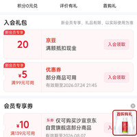 京东 沙宣自营店 入会领20京豆