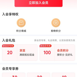 京东 广州酒家自营入会20京豆