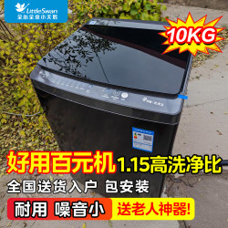 SWAN 小天鹅8kg直筒全自动直驱变频波轮家用洗衣机
