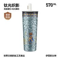 SIMELO 钛光织影系列 纯钛保温杯 570ml