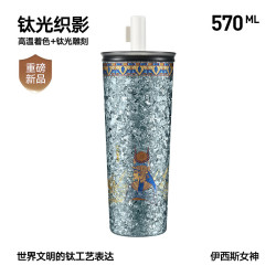 SIMELO 钛光织影系列 纯钛保温杯 570ml