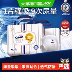 奇莫 皇家至柔拉拉裤XL码量贩干爽透气成长裤学步纸尿裤婴儿尿不湿