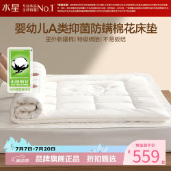 水星家纺 A类防螨新疆100%棉花床垫60支长绒棉面料床垫子 阳光云朵蓬蓬棉花床垫150×200cm