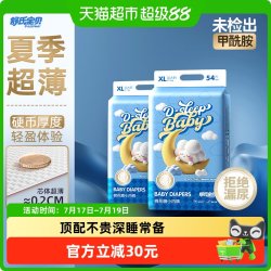 舒氏宝贝 棉花糖拉拉裤超薄透气防漏持久干爽轻盈柔软无感腰围
