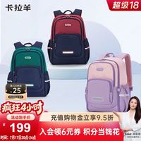卡拉羊 书包小1-4-6年级超轻减负背包户外出游男女大容量休闲双肩包 24L