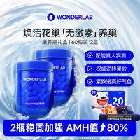 万益蓝 巢养瓶礼盒 60粒*2盒