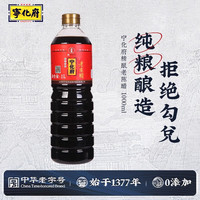 宁化府 老陈醋精酿 1000ml*1瓶