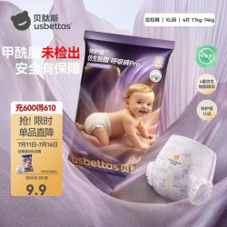 贝肽斯 胎脂皮呼吸PRO护臀拉拉裤试用装男女宝宝尿不湿透气超薄XL码4片装