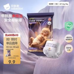 贝肽斯 胎脂皮呼吸PRO护臀纸尿裤试用装男女宝宝尿不湿夏日透气S码4片装