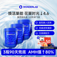 万益蓝 巢养瓶礼盒 60粒*3盒