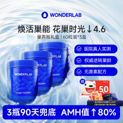 万益蓝 巢养瓶礼盒 60粒*3盒