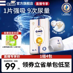 奇莫 皇家至柔拉拉裤4袋专享实惠装L-4XL尿不湿柔软
