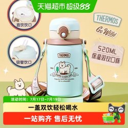 THERMOS 膳魔师 儿童保温杯双饮两用盖吸管直饮大容量喝水壶学生上学专用