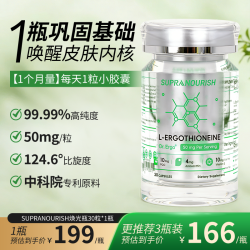 SUPRANOURISH 焕光瓶 50mg胶囊 墨绿色