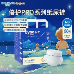 多优 倍护pro新生儿拉拉裤纸尿裤宝宝尿不湿干爽透气婴儿尿片