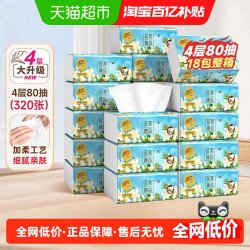 清风 花萃臻品系列 抽纸 4层*80抽*18包(190*132mm) 天然无香