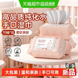奥美医疗 奥美婴儿湿巾纸新生便携宝宝家用湿纸巾大包家庭幼儿园专用厕纸