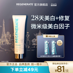 REGENERATE 进口美白牙膏牙釉质修复含氟清新口气官方正品旗舰店