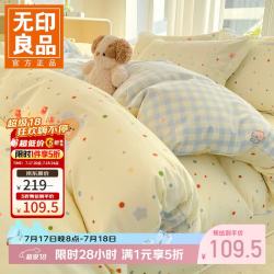 无印良品 小清新全棉被套 闪耀暖暖 1.5/1.8m四件套-被套200*230cm