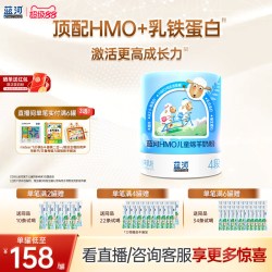 蓝河 HMO儿童绵羊奶粉600g单罐独立条装3岁学生奶粉