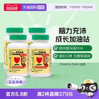 CHILDLIFE 童年时光 小金珠DHA90粒*4瓶