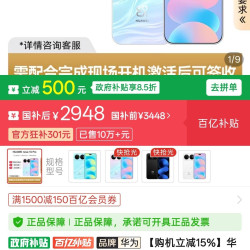 华为 nova 16 Pro 2亿红枫影像