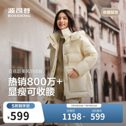 波司登 反季羽绒服女士冬季90绒加厚脱卸帽修身中长款休闲百搭外套