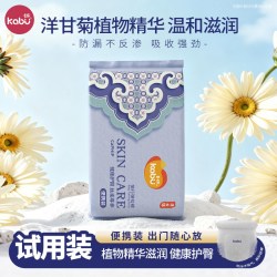 卡布连云超薄婴儿纸尿裤宝宝专用拉拉裤试用装柔软透气干爽尿不湿