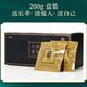 PLUS会员：雷允上 8年足龄黄精 九蒸九晒制作工艺 200g 成品盒装
