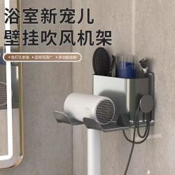 科万鸿 吹风机收纳架浴室墙上一体免打孔壁挂电吹风支架卫生间置物架