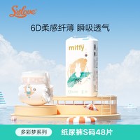 SOLOVE 多彩梦透气柔软纸尿裤拉拉裤尿不湿单包
