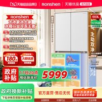 容声 大冰象603L双净双系统家用冰箱十字对开四门零嵌入式