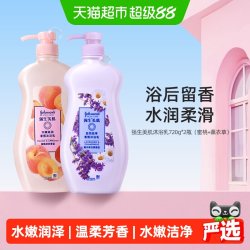 强生美肌 沐浴露720g*2瓶薰衣草蜜桃香氛清洁持久留香家庭装