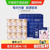 官栈 即食花胶送礼胶原蛋白花胶羹鱼 38g*12瓶