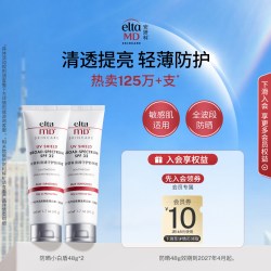 EltaMD 防晒霜小白盾敏肌温和隔离提亮肤色通勤防护spf3285g
