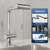 摩恩 四出水飞雨可抽拉冷热伸缩万向旋转厨房龙头